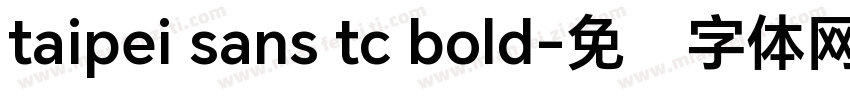 taipei sans tc bold字体转换